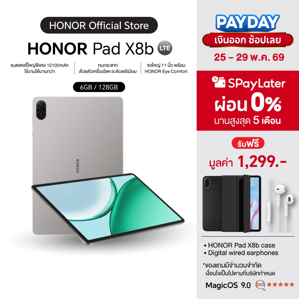 (New) HONOR Pad X8b LTE (6+128GB) แท็บเล็ต หน้าจอใหญ่ 11 นิ้ว 90Hz LCD | ทนกระแทก | ลำโพง 4 ตัว | แบตเตอรี่ 10100mAh