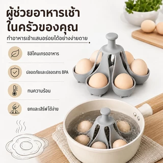 SUK HOUSE หม้อต้มไข่ซิลิโคนทนอุณหภูมิสูงเกรดอาหารในครัวเรือนไข่ต้มสิ่งประดิษฐ์แม่พิมพ์ไข่ต้มถาดเก็บไข่
