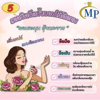 หัวเชื้อน้ำหอม กลิ่น POME A. (โพเอ็ม เอ) แนวกลิ่นหอมหวาน อ่อนละมุนชวนหลงไหล