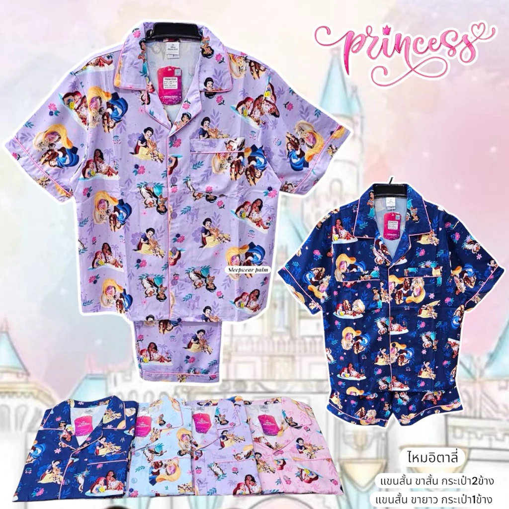 ชุดนอน ผ้าไหมอิตาลี่ Disney Princess (รอบอก44นิ้ว) ลิขสิทธิ์แท้