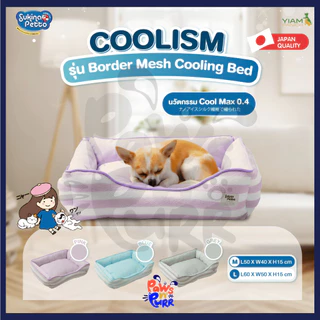 Sukina Petto ที่นอนเย็นสัตว์เลี้ยง รุ่น Border Mesh (Size M,L)