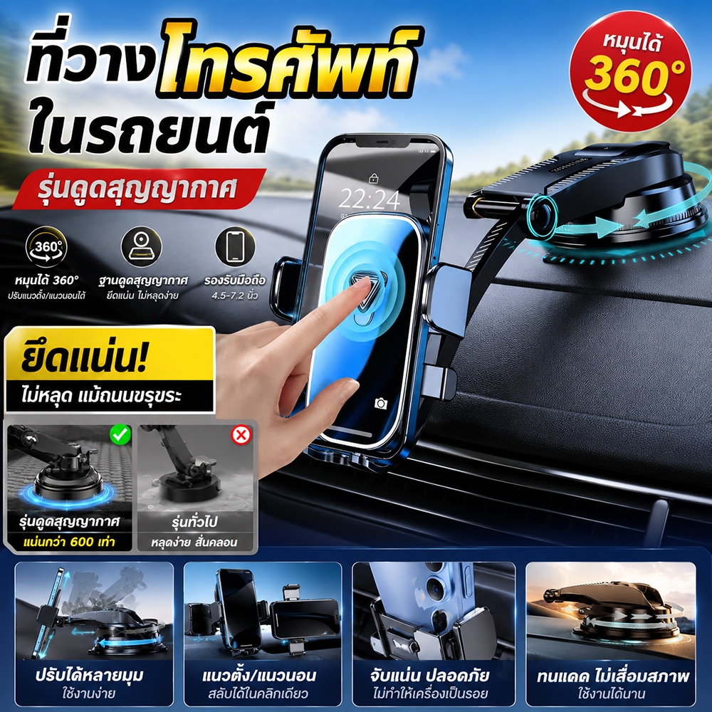 🚗[รับประกัน 5 ปี]🚗ที่วางโทรศัพท์ในรถยนต์ หมุนได้360°ปรับหมุน UniversalCarHolder รองรับสำหรับมือถือทุกรุ่นรุ่นแบบติดดูดก