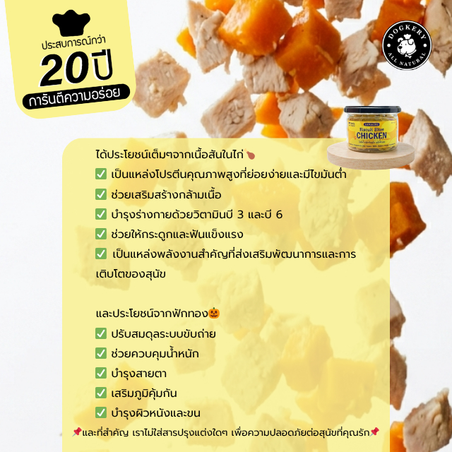 DOGKERY بسكويت كلاب بالدجاج واليقطين — صورة 2
