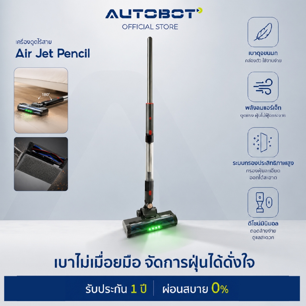 [Pre-order] 𝗔𝗨𝗧𝗢𝗕𝗢𝗧 Air Jet Lite เครื่องดูดฝุ่นไร้สาย Aurora Laser แสงสีเขียวส่องฝุ่นชัด แรง Cyclone 28000Pa