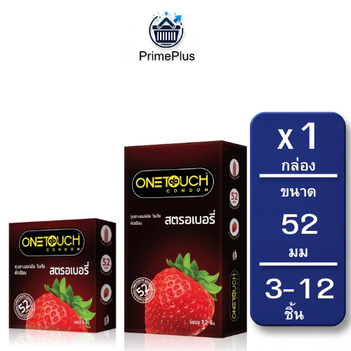 Onetouch Strawberry ถุงยาง วันทัช กลิ่นสตรอเบอร์รี่ ขนาด 52 มม. บรรจุ 3-12ชิ้น/กล่อง