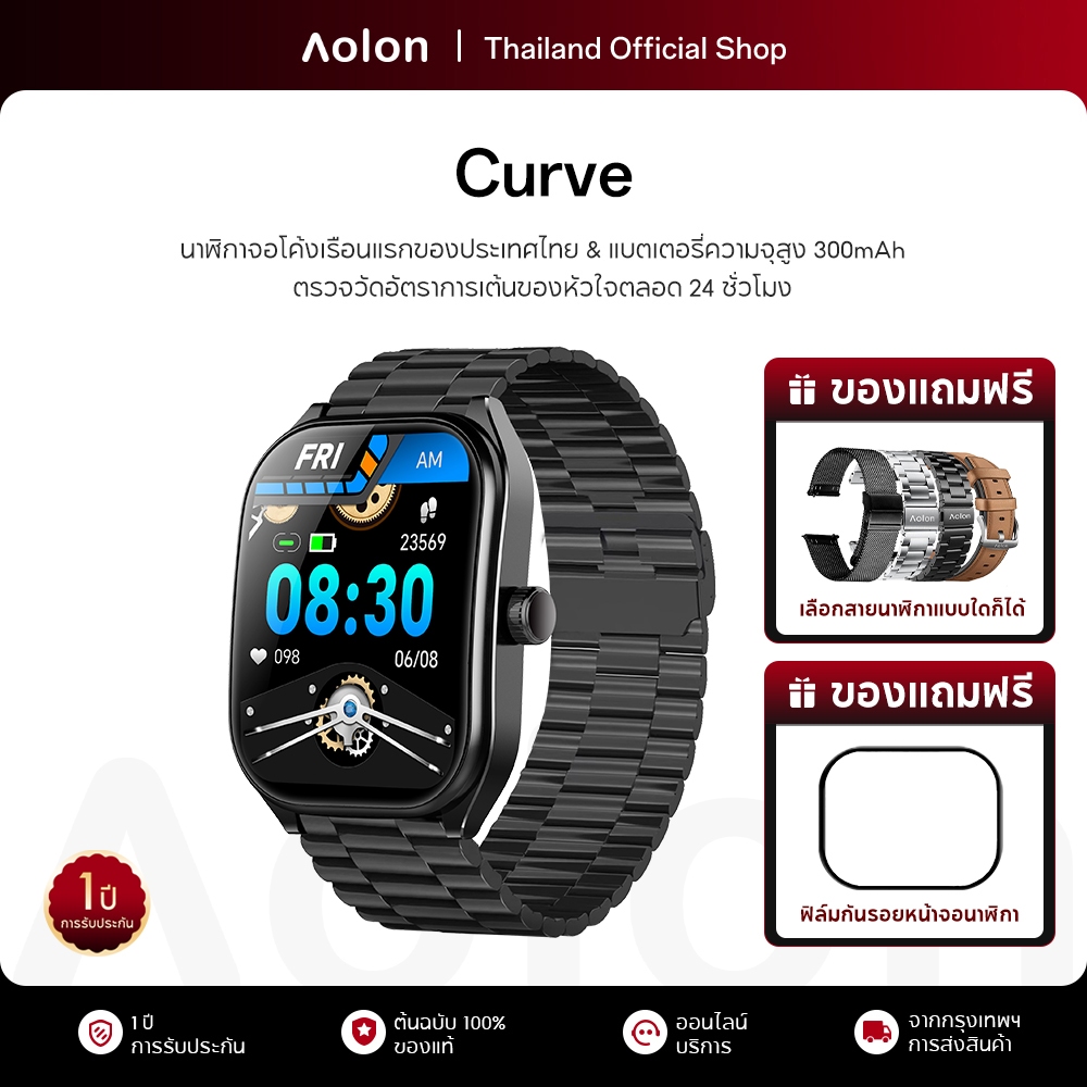 Aolon Curve 2.01'' จอใหญ่ สมาร์ทวอทช์ นาฬิกาจอโค้ง นาฬิกาสมาร์ทวอทช์ นาฬิกาสุขภาพ นาฬิกา smartwatch กันน้ํา นาฬิกาโทรได้