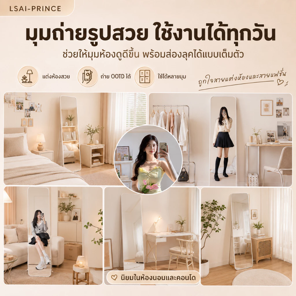LP กระจกส่องตัวติดผนัง 120x30 ซม thumbnail 8