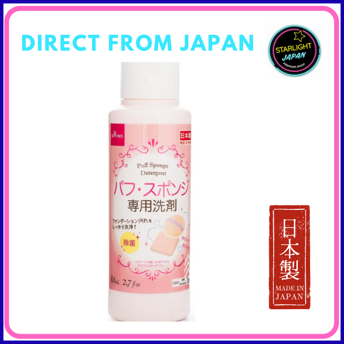 DAISO Puff & Sponge Cleaner Made in Japan | Makeup Brush & Sponge Detergent | 1 / 3 / 5  [Direct fro