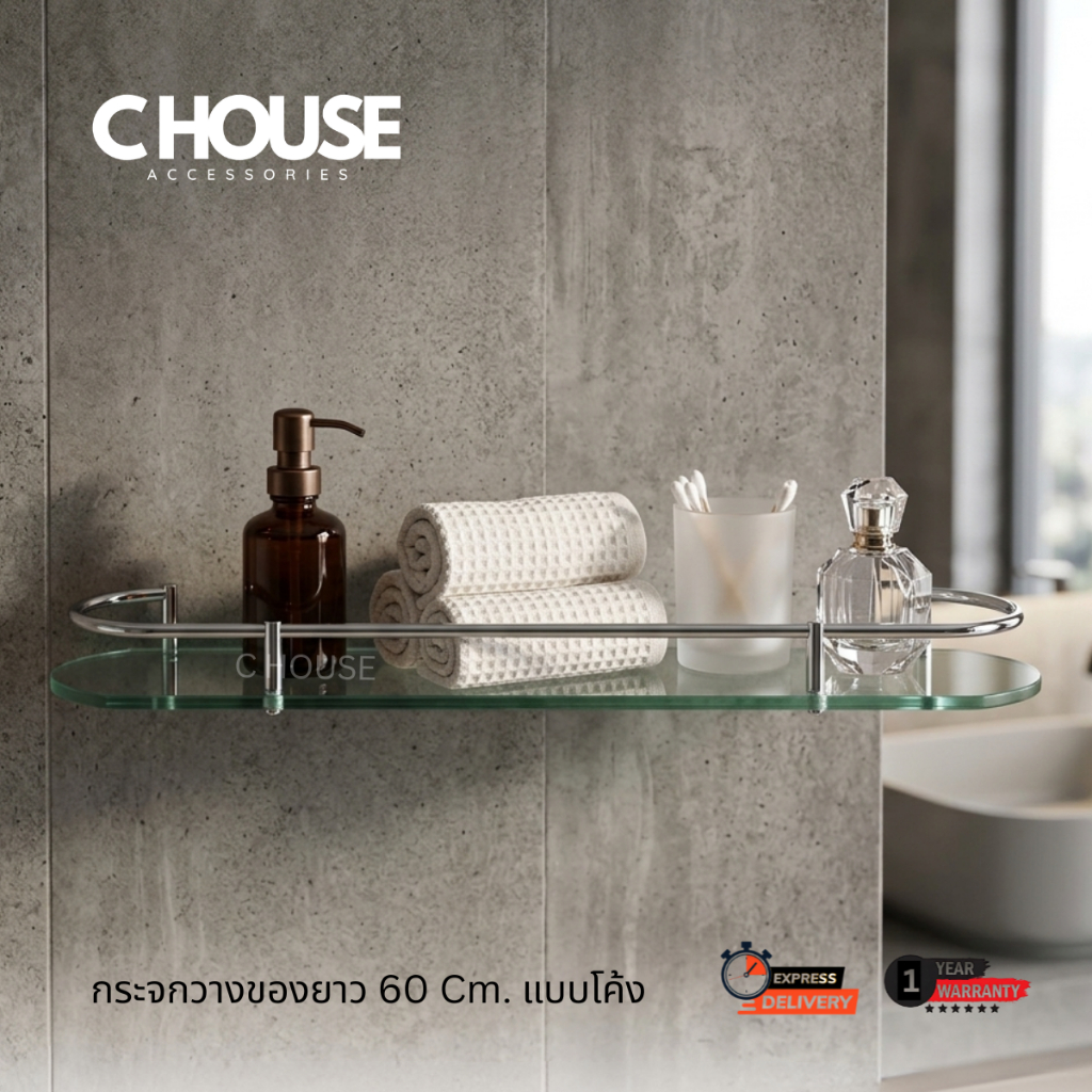 ชั้นวางของกระจก ชั้นวางของในห้องน้ำ