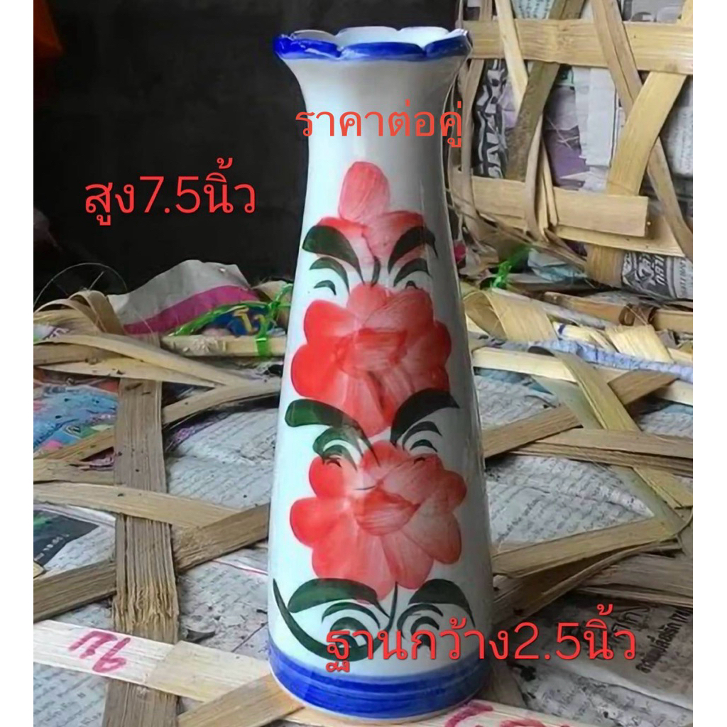 แจกันเซรามิค ทรง สาเก เบอร์7