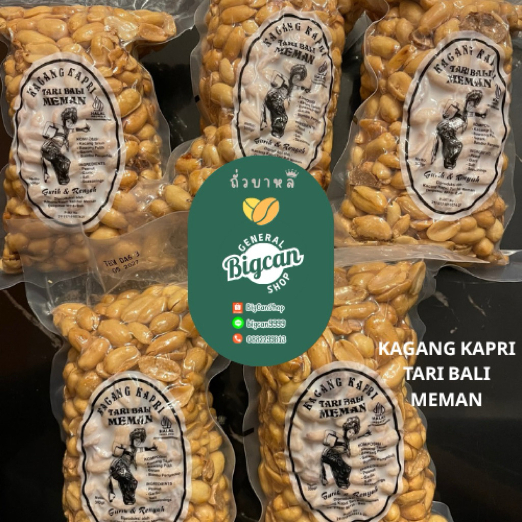 พร้อมส่ง🔥Exp05/27ถั่วบาหลีแท้/อินโด 🫘ใหม่ๆสดๆ 🇮🇩Kacang “Kapri Tari Bali meman” 300g(รสกระเทียม) ของแท้!กรอบ!เม็ดโต!
