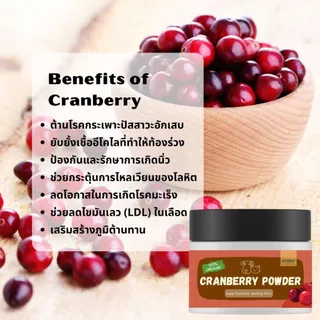 ผงแครนเบอร์รี่ 100%Organic โรยอาหาร บำรุงสุนัขและแมว