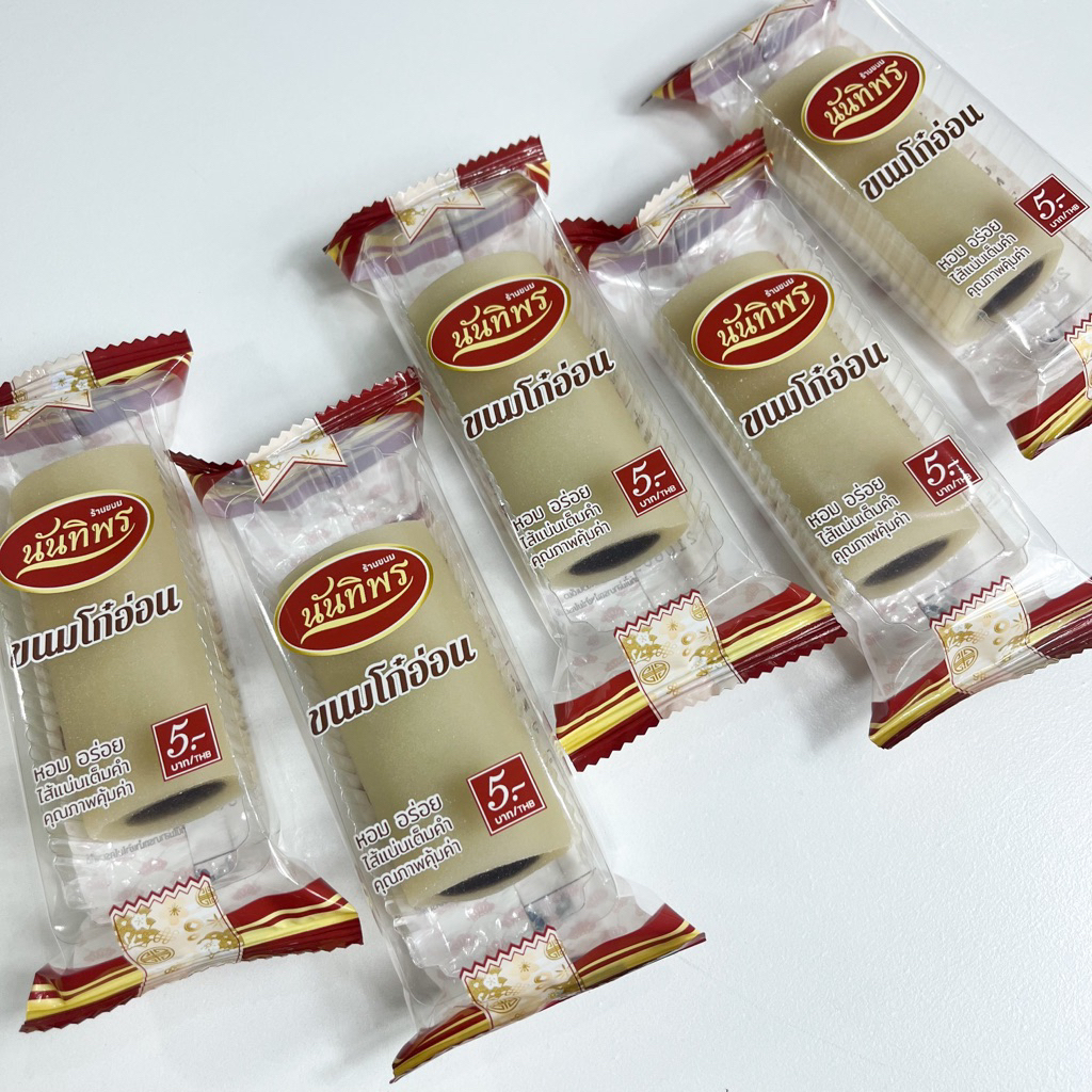ขนมโก๋อ่อนนันทิพร (5ชิ้น) / ขนมโก๋นิ่ม ขนมโก๋อ่อน