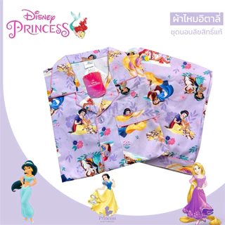 ชุดนอนลิขสิทธิ์แท้ ลายเจ้าหญิง Disney Princess รอบอก44“ ผ้าไหมอิตาลี่ ลื่นเย็น เบาสบาย