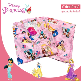 ชุดนอนลิขสิทธิ์แท้ ลายเจ้าหญิง Disney Princess รอบอก44“ ผ้าไหมอิตาลี่ ลื่นเย็น เบาสบาย