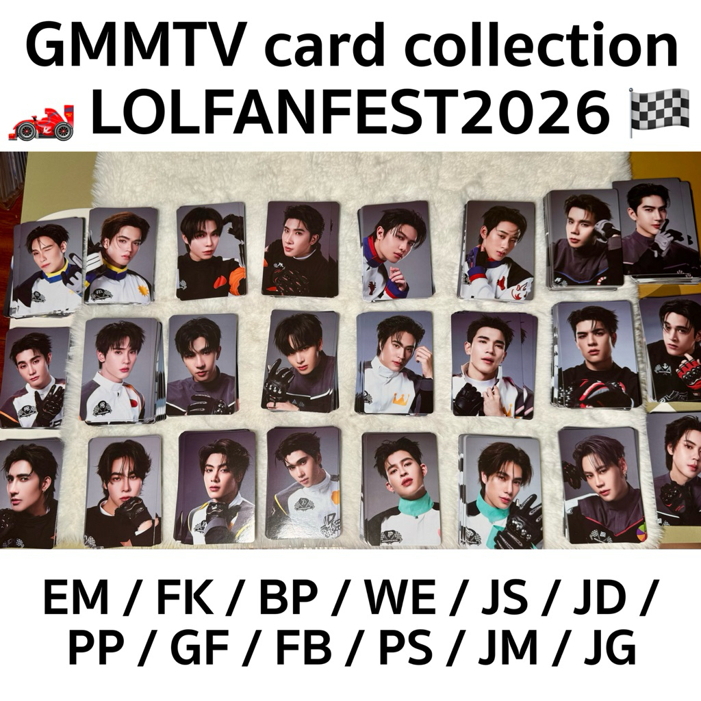 พร้อมส่ง!! LOL2026 | การ์ดสุ่มผู้ชาย LOL GMMTV LOVE OUT LOUD FAN FEST 2026 : HEART RACE COLLECTIBLE RANDOM CARD