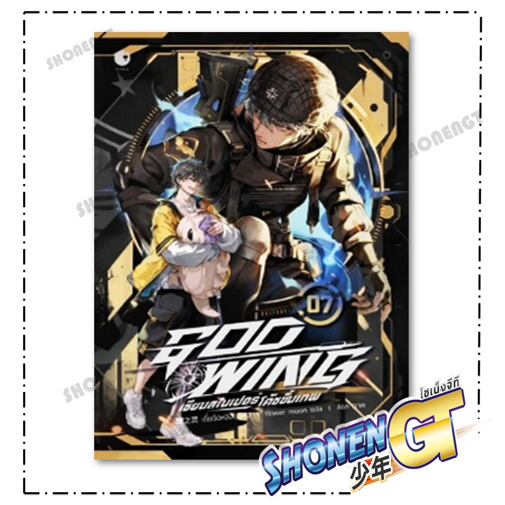 Thumbnail 6