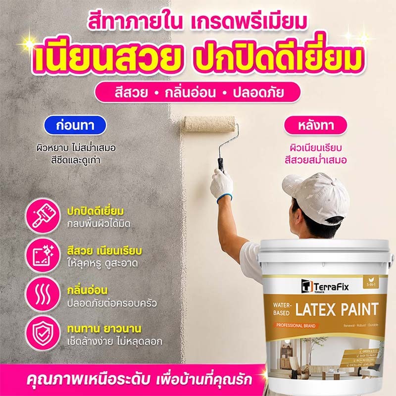 สีทาผนัง สีทาผนังปิดบทสูง แห้งเร็ว ปลอดสารพิษ สำหรับตกแต่งบ้าน ไม่มีกลิ่น ทนต่อการขีดข่วน สีทาผนังกันน้ำ กันความชื