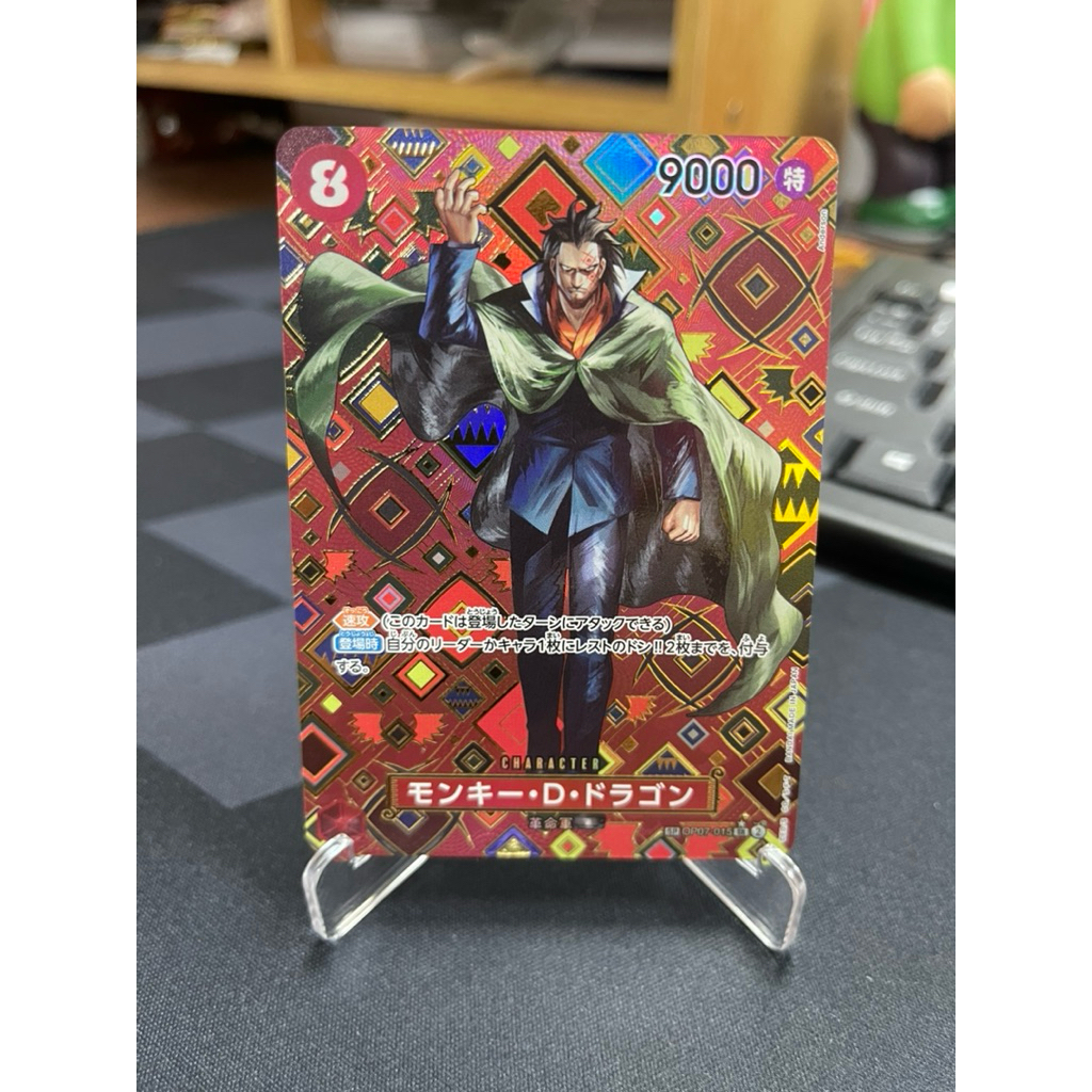 OP07-015 SR  One piece