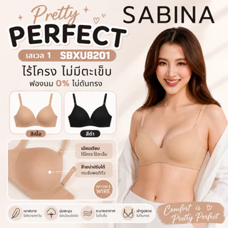SABINA รหัส SBXU8201 เสื้อชั้นใน INVISIBLE WIRE (ไม่มีโครง) รุ่น PRETTY PERFECT