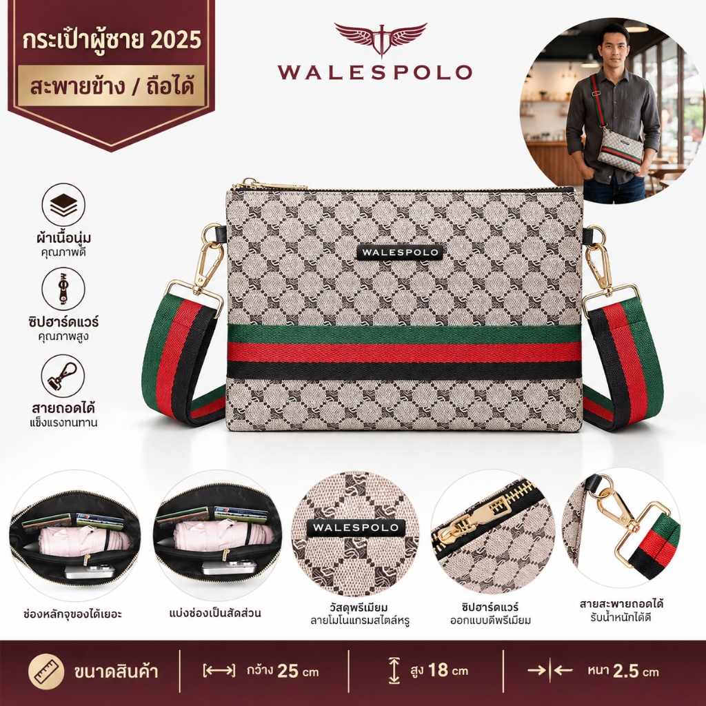 Messenger  WalesPolo อ่อนโยนและหลากหลาย กระเป๋าสะพายไหล่ Unisex ขนาดเล็ก กระเป๋าสะพายข้าง มาใหม่