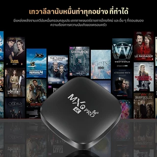 กล่องรับสัญญาณ Android TV Box 4K RAM 8GB ROM 128GB ดูหนัง ดูบอล Netflix YouTube แรงไม่มีสะดุด