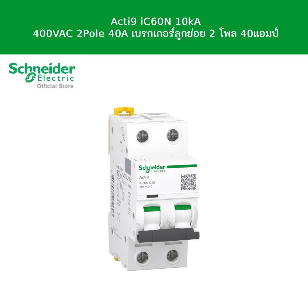 Schneider Electric Miniature circuit breaker (MCB),Acti9 iC60N,2P,40A,C curve,6000A,10kA (A9F74240)
