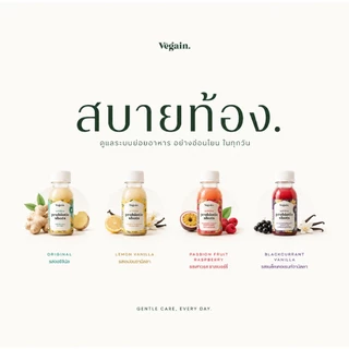 [15ช็อต] Vēgain Ginger Probiotic Shots 65ml x 15 Shots | ช็อตขิงหมัก ผสมรสชาติ