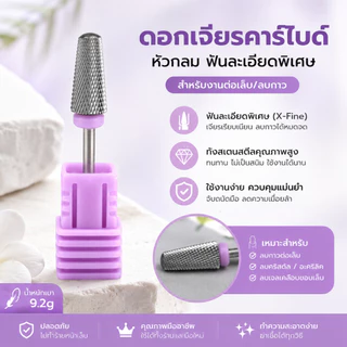 หัวเจียรทรงกรวยสำหรับขัดเล็บแบบใหม่ หัวเจียรสำหรับลอกเล็บแบบถอดได้ ชุดเจียรหัวเจียรก่อนการรักษา