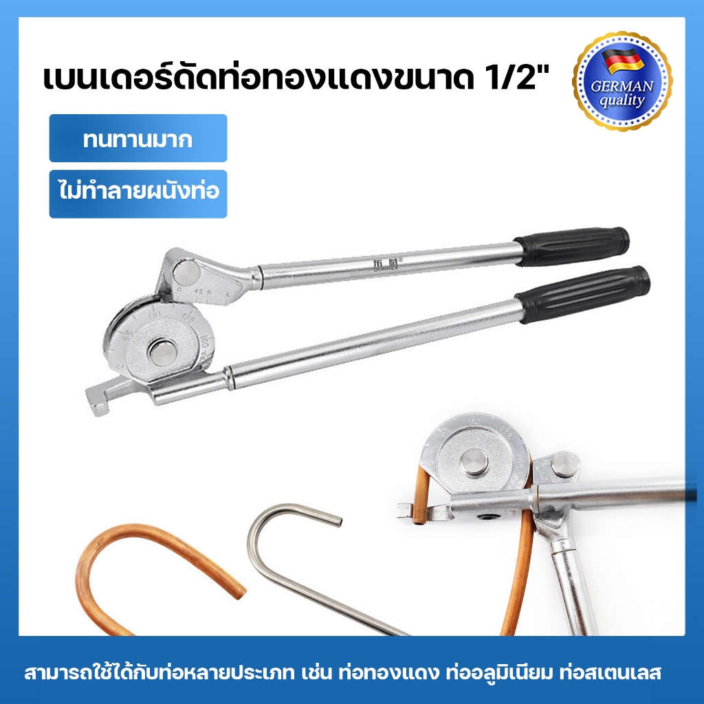 เบนเดอร์ดัดท่อทองแดง 1/2 เบนเดอร์ 1/2 ตัวดัดท่อทองแดง CT-364A-08