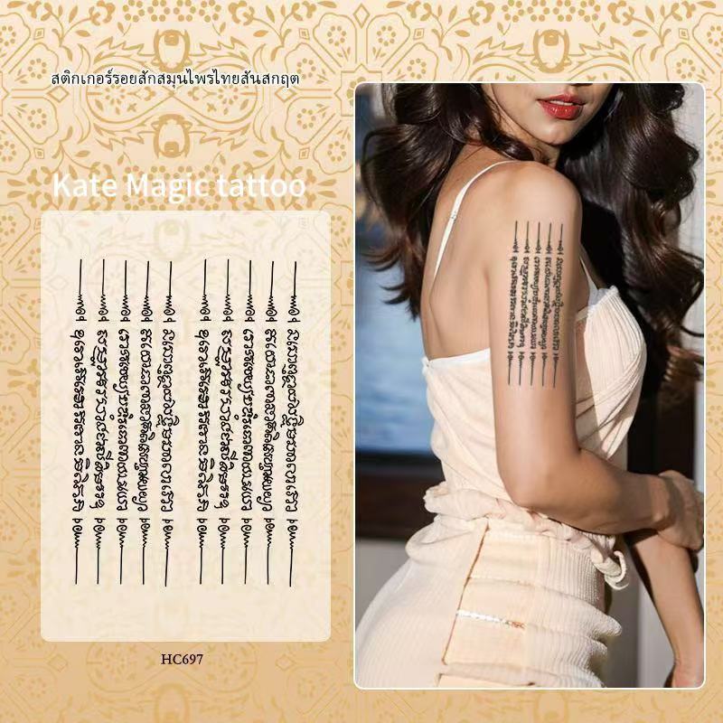 ส่งCODในไทย📦สติ๊กเกอร์ลายสักสัญลักษณ์นามธรรม คาถามงคลเสริมสิริมงคลเหมือนสักจริง กันน้ำ ไม่เจ็บผิว ติดทนนาน15 วัน