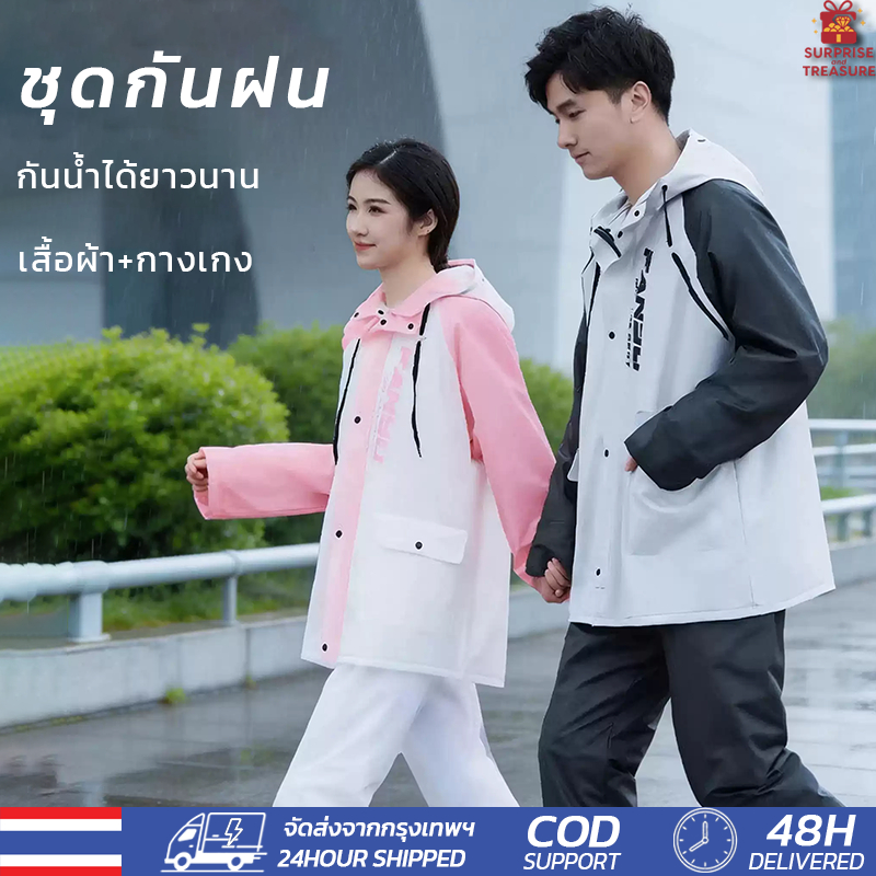 COD ชุดเสื้อกันฝน แฟชั่น เสื้อพร้อมกางเกง กันน้ำนุ่มและหนา หน้ากากกันสาดแบบใส แถบสะท้อนแสง สวมใส่สบาย ไม่อบอ้าว