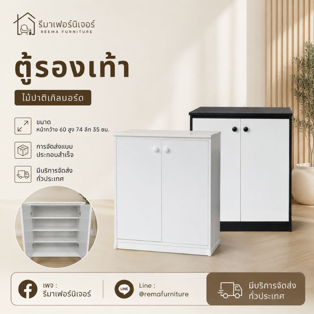ตู้รองเท้า 4​ชั้น​ ชั้นวางอเนกประสงค์#จัดส่งแบบประกอบสำเร็จ#มีบริการจัดส่งทั่วประเทศ