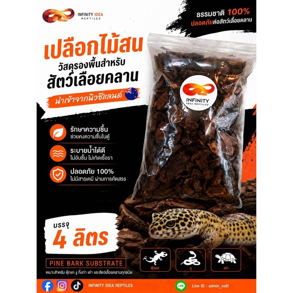 เปลือกสน รองกรงสัตว์เลี้ยง สะอาดปลอดภัยกับสัตว์เลี้ยง