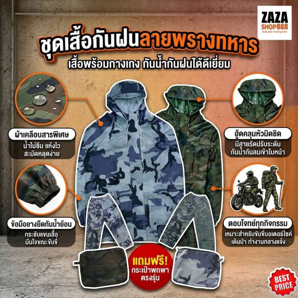 ชุดเสื้อกางเกงกันฝน รุ่นหนา ผ้าอย่างดี มีกระเป๋าด้านหน้า พร้อมส่ง
