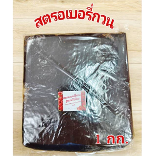 ไส้สับปะรดกวนอย่างดี ไส้สตรอกวนอย่างดี ไส้บลูเบอร์รี่กวนอย่างดี