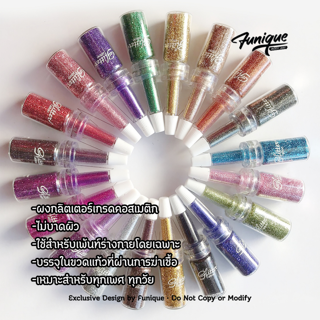 Funique ฟิวนิค ผงกลิตเตอร์แทททู 3 กรัม กลิตเตอร์เพ้นท์ตัว ไม่ฟุ้ง  20 สีให้เลือก FuniqueBodyArt