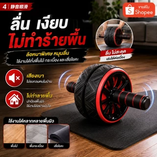 ลูกกลิ้งออกกำลังกาย ล้อใหญ่ เล่นหน้าท้อง เงียบลื่น มั่นคง อุปกรณ์ฟิตเนส แถมฟรีแผ่นรองเข่า พร้อมส่ง