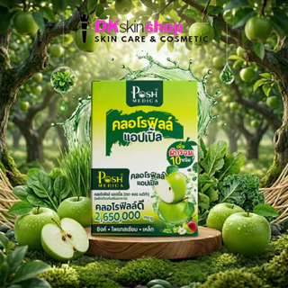 พอช เมดิก้า ไฟเบอร์/โพรไบโอติก Posh Medica Fiber (1 กลอ่งมี 6 ซอง) มี 14 สูตร