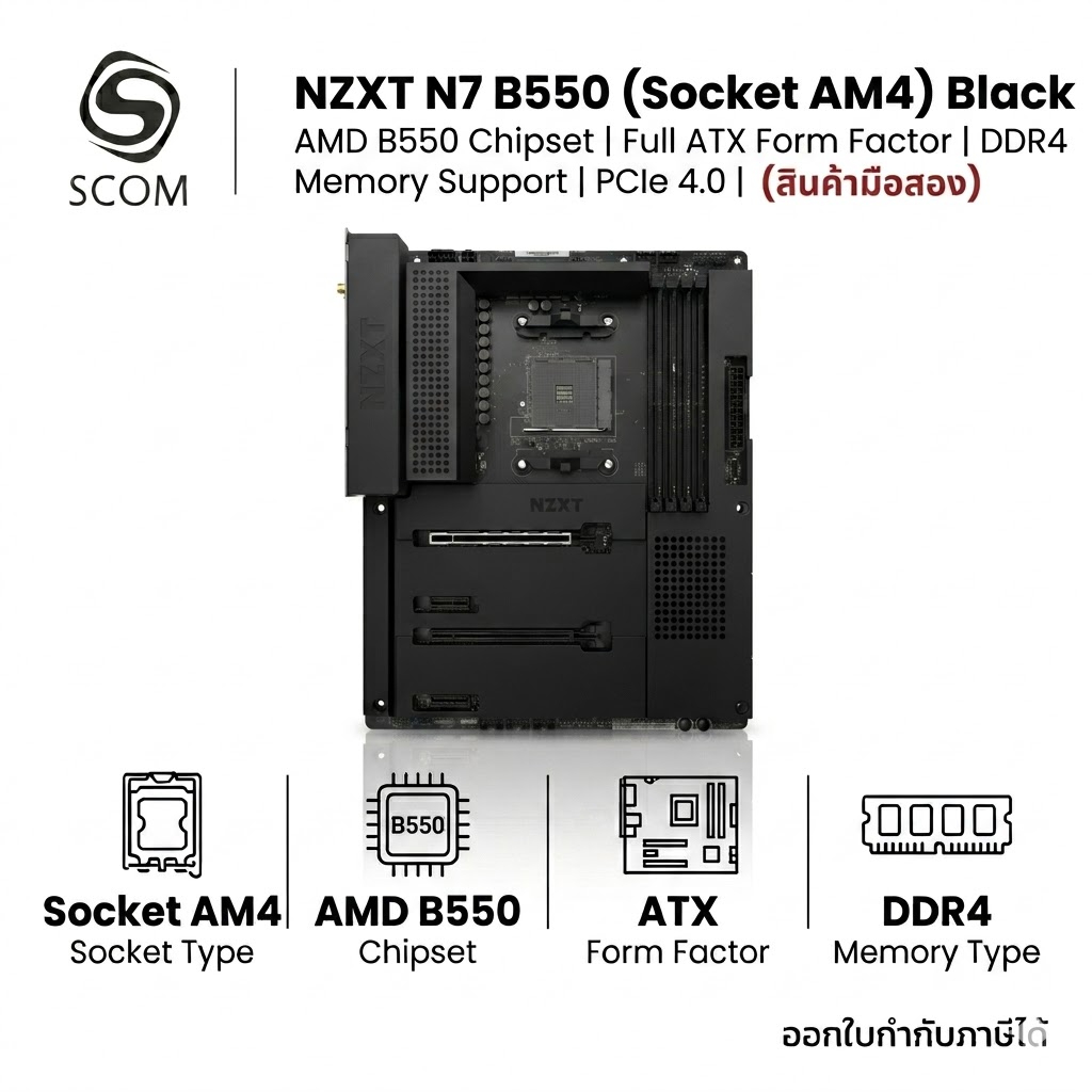 MAINBOARD NZXT N7 B550 (SOCKET AM5) BLACK มือสอง