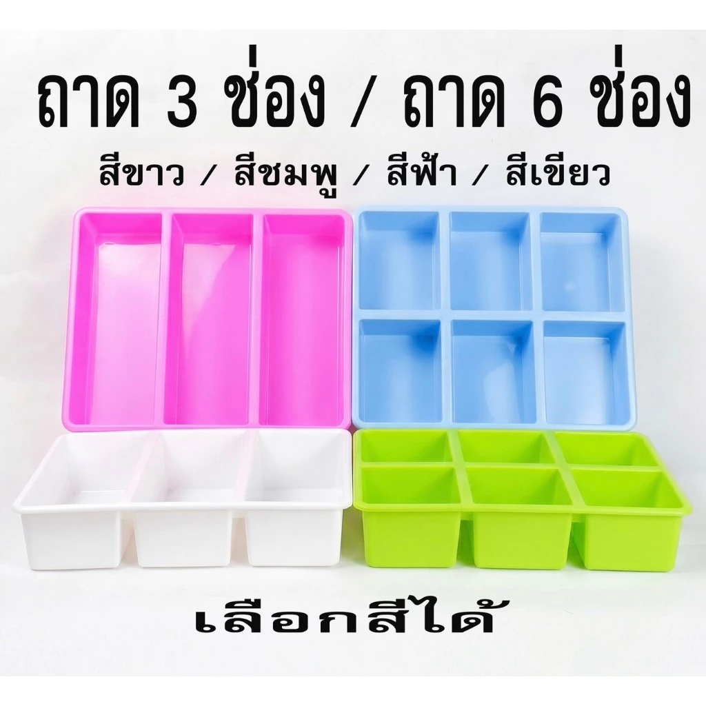 กล่องพลาสติกแบ่งช่อง ถาดแบ่งช่อง กล่องจัดระเบียบ พลาสติก กล่องเครื่องเขียน ปากกา บนโต๊ะ