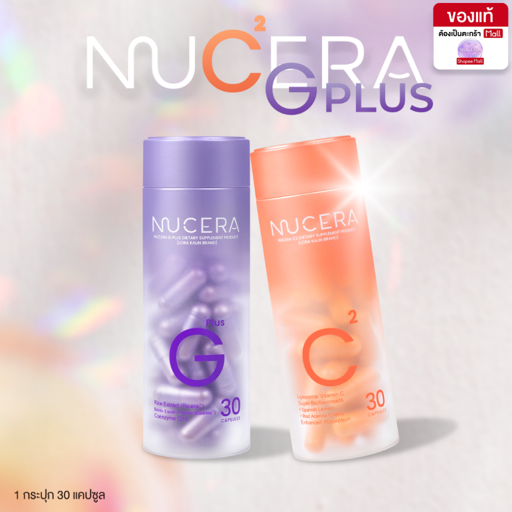 NUCERA [G+C²] Glow VitC² Booster ลดริ้วรอย ฟื้นฟูผิวโทรม ผิวกระจ่างใส G1+C1
