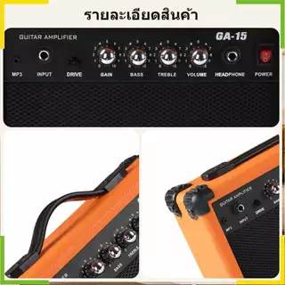 ตู้แอมป์กีตาร์ KAWES GA-15 15W ลำโพง แอมป์กีต้าร์ไฟฟ้า ส้มดำ เสียงชัด เหมาะทั้งมือใหม่และมืออาชีพ