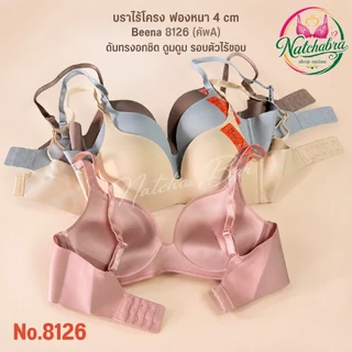 Beena 8126 เสื้อในไร้โครง ไร้ขอบ ฟองหนา 4 ซม. บราดันทรง เก็บทรงสวย ใส่สบาย คัพA-B งานเนียนไร้ตะเข็บ