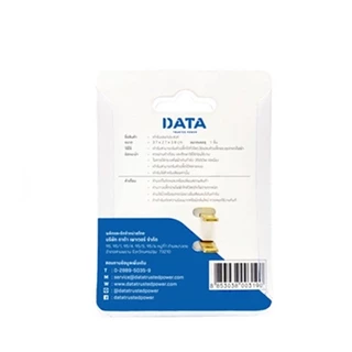 DATA เต้ารับอเนกประสงค์ 1 ช่อง รุ่น Power DP1 สีขาว
