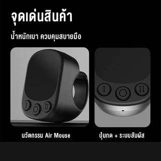 OKAWA แหวนเมาส์หน้าจอสัมผัสรีโมทคอนโทรล Air Mice ชาร์จ Finger Mice โทรศัพท์มือถือ Selfie Video สําหรับโทรศัพท์