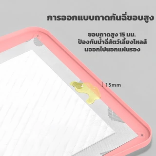 ห้องน้ำสุนัข แผ่นรองฉี่ซิลิโคนสำหรับสุนัข ขอบสูงเพิ่ม 15 มม.ซักเครื่องได้ ผ้ารองฉี่สุนัข ที่วางแผ่นรองสุนัข