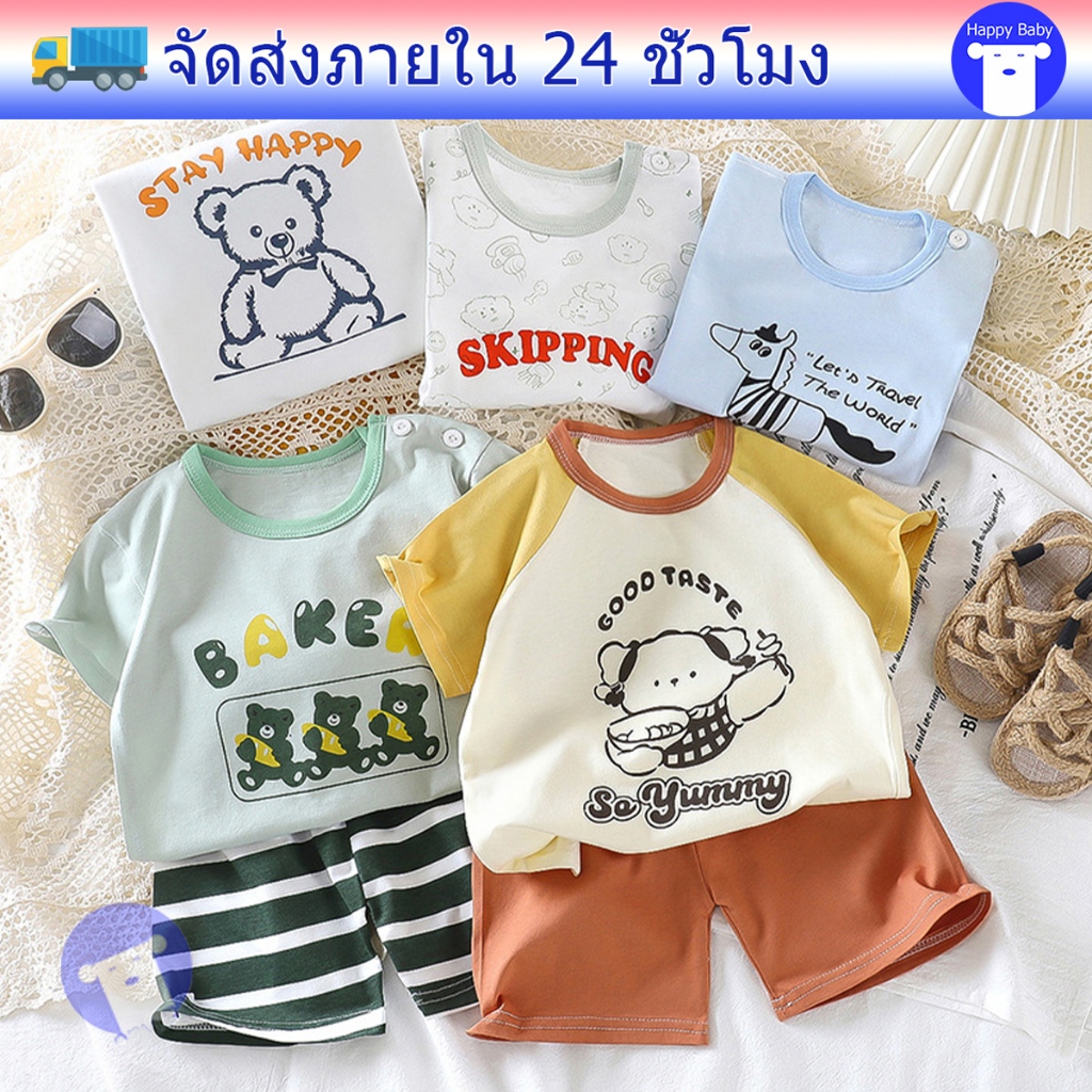 ชุดเสื้อแขนสั้นเด็ก ชุดเสื้อเด็กหน้าร้อน สไตล์การ์ตูน สไตล์เรียบง่าย ผ้าฝ้ายแท้