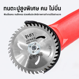 ใบเลื่อยวงเดือนตัดไม้ ใบเลื่อยคาร์ไบด์ฟันถี่ ตัดคม ไม่ไหม้ขอบ ใช้กับเลื่อยมือและแท่นตัด 7-10 นิ้ว