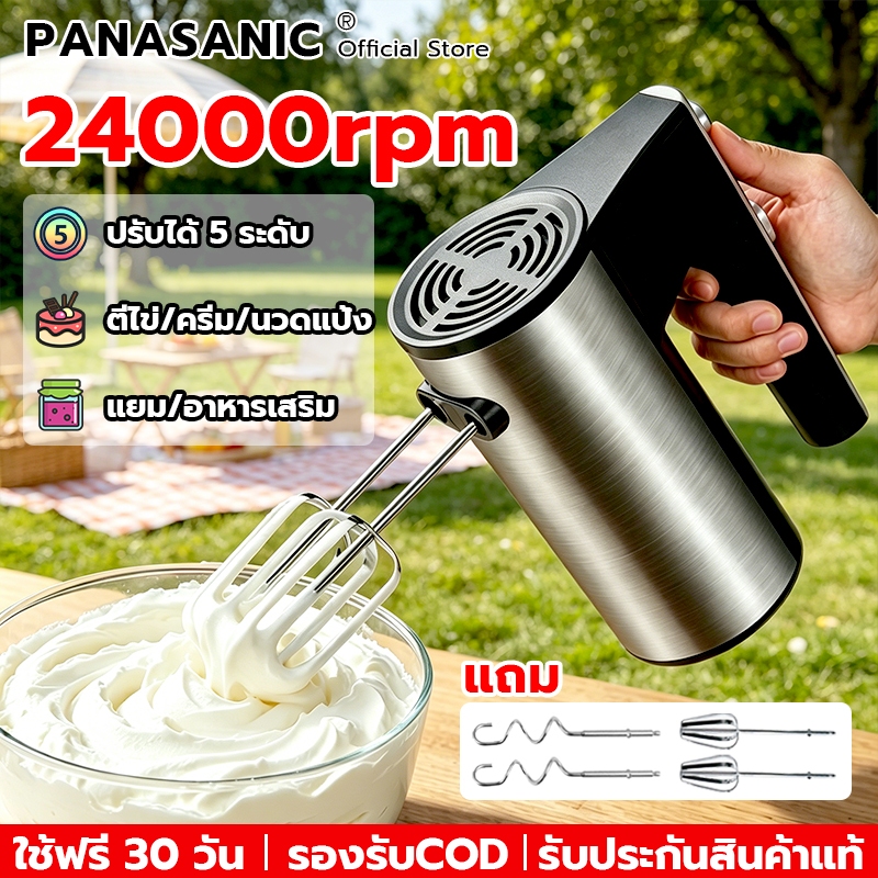เครื่องตีไข่ไฟฟ้า เครื่องตีแป้ง 24000rpm ที่ตีไข่ไฟฟ้า ฟรีหัวกวน 4 อัน